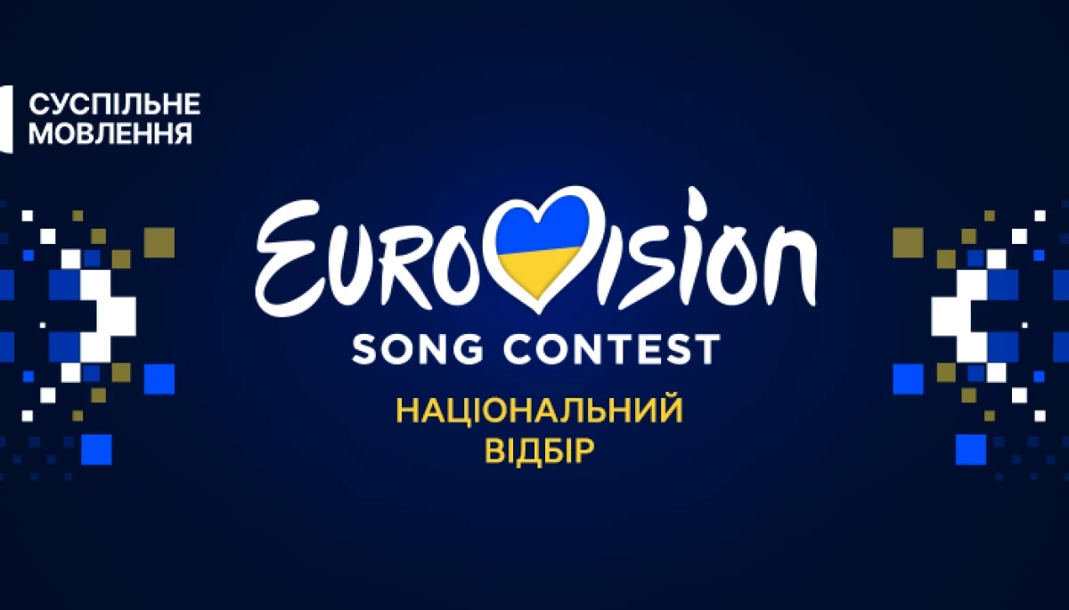 Фінал нацвідбору на «Євробачення-2023» відбудеться у Києві
