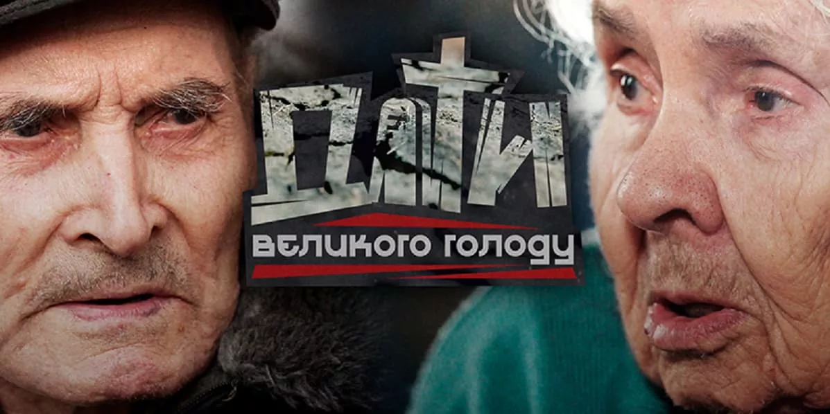 У Чехії на фестивалі покажуть фільм Суспільного про Голодомор «Діти Великого голоду»