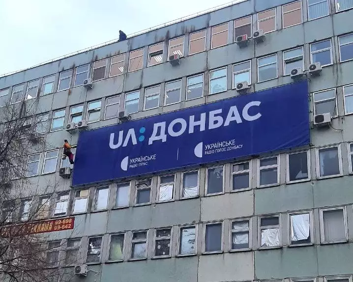 Телеканал «Суспільне Донбас» змінить назву на «Суспільне Новини»