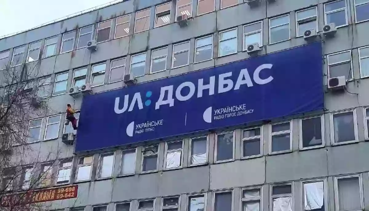Телеканал «Суспільне Донбас» змінить назву на «Суспільне Новини»