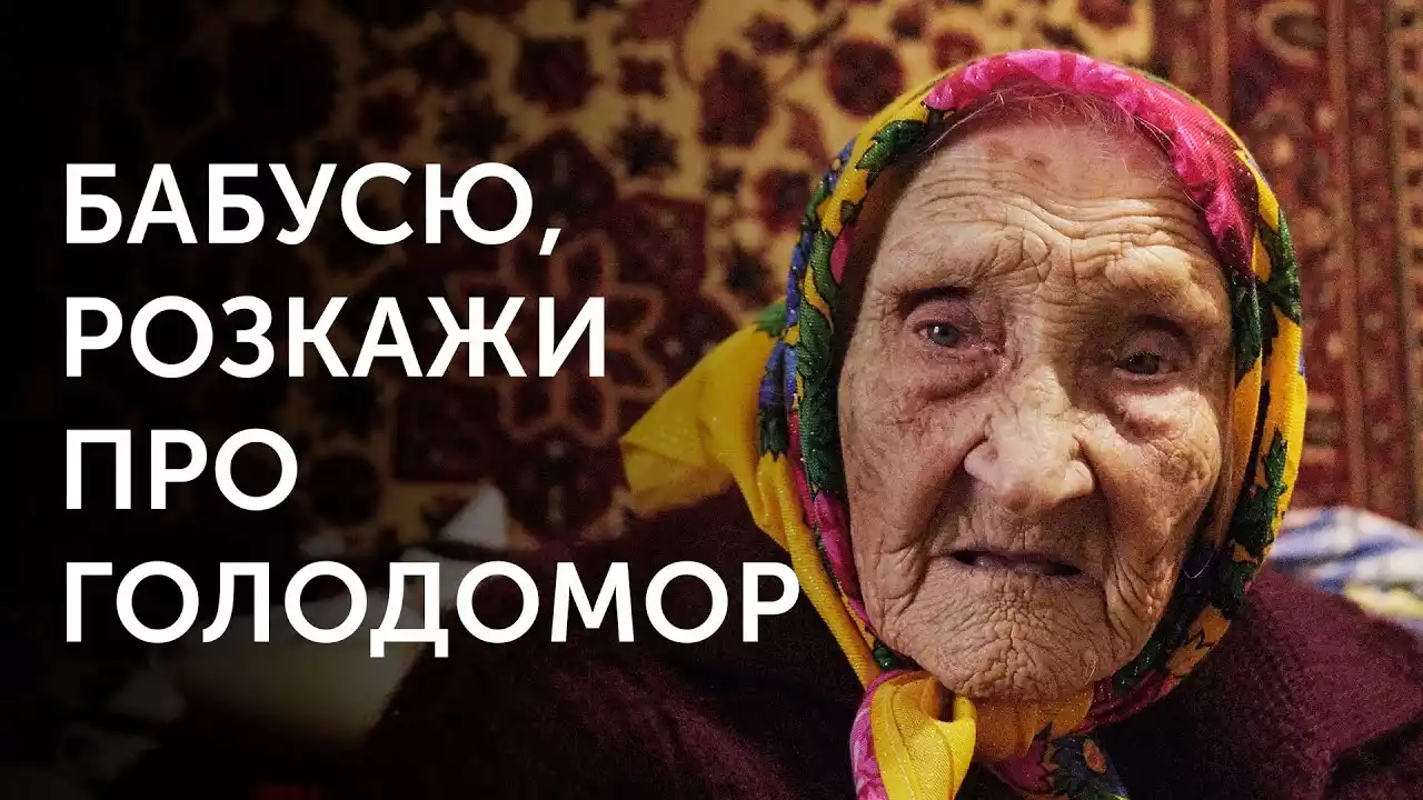 У День пам'яті жертв голодоморів в Україні Суспільне покаже документальні фільми