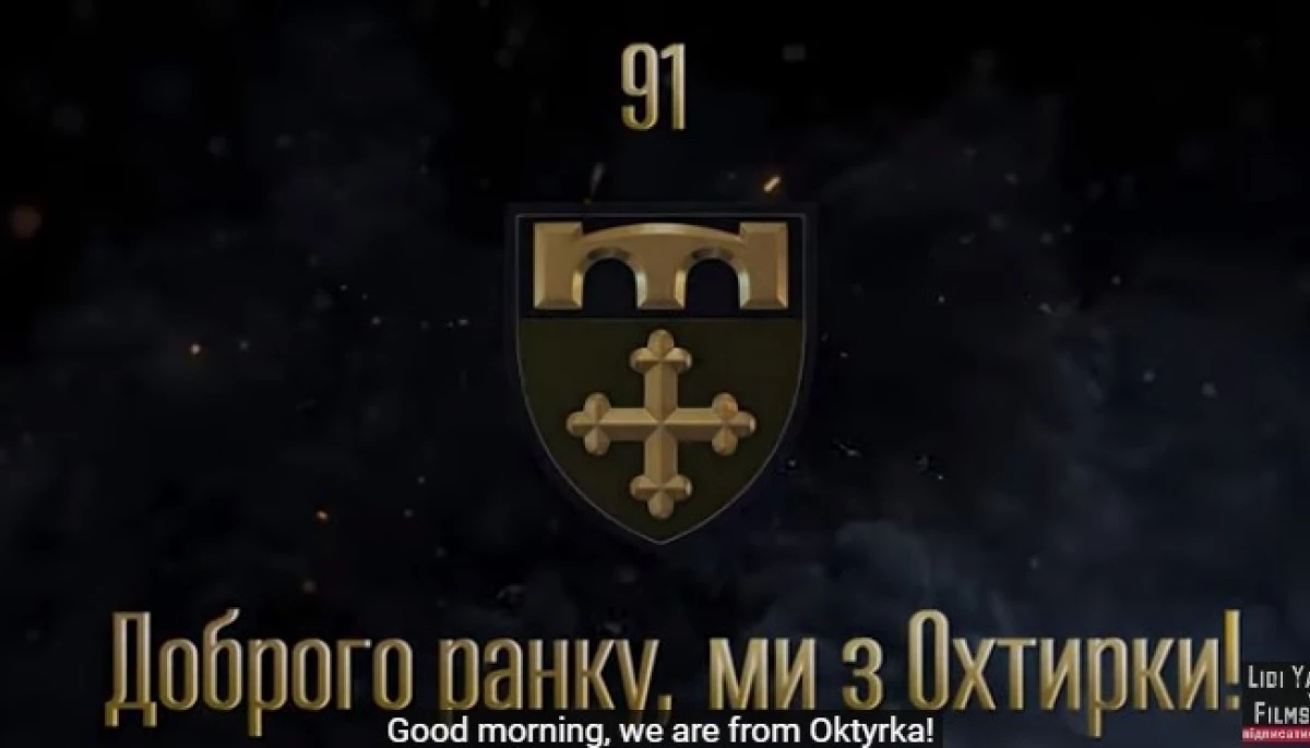 До Дня Збройних сил України Суспільне покаже прем’єру фільму про бої в Охтирці