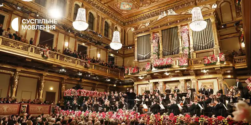 Суспільне на Новий рік транслюватиме концерт симфонічного оркестру Віденської філармонії