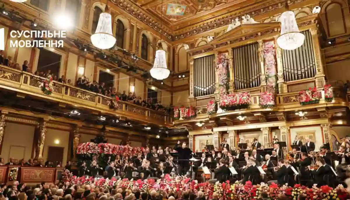Суспільне на Новий рік транслюватиме концерт симфонічного оркестру Віденської філармонії