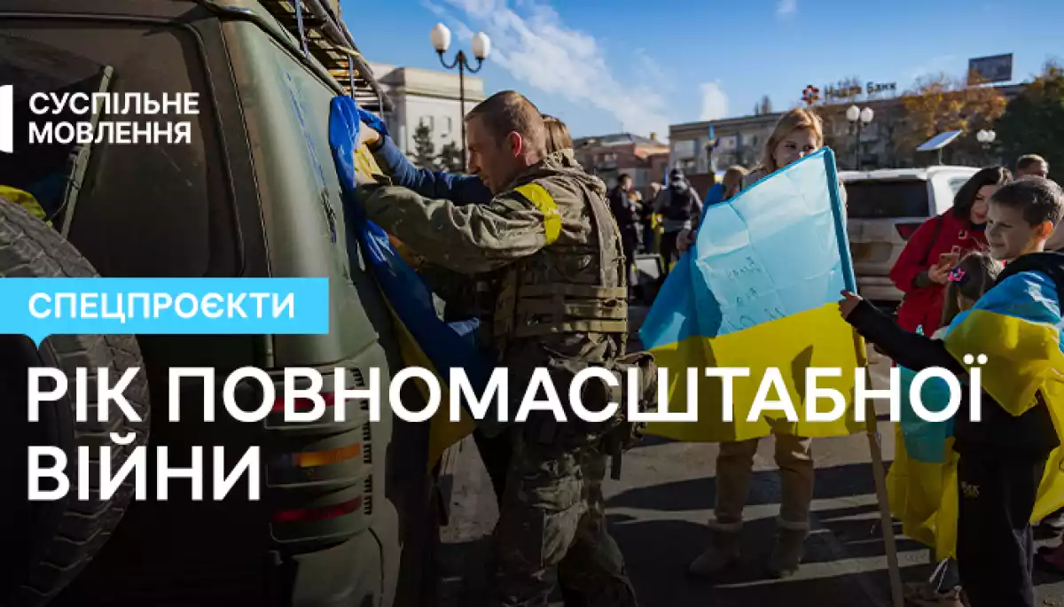 До річниці війни Росії проти України Суспільне підготувало репортажі з Донбасу, фільми та спецпроєкти