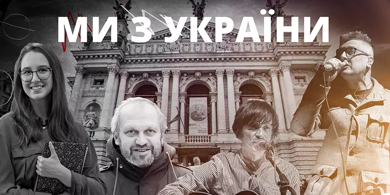 Філії Суспільного покажуть серіал про митців під час війни «Ми з України»