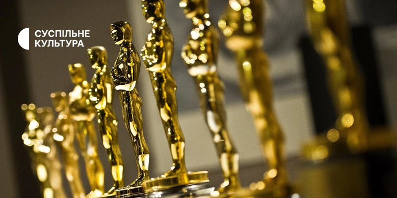 Церемонію вручення «Оскара» ексклюзивно покаже телеканал «Суспільне Культура»