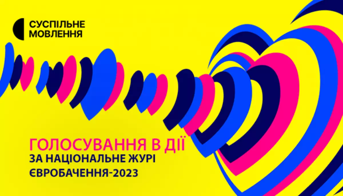 Понад 720 тисяч українців проголосували за національне журі «Євробачення-2023»