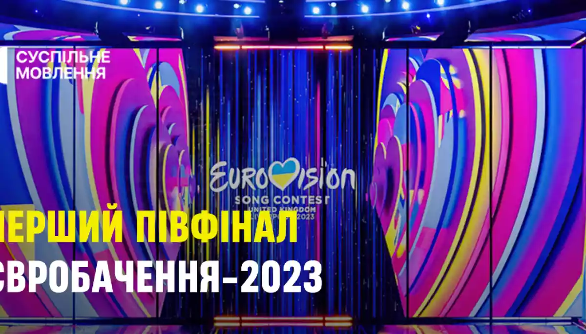 Суспільне транслюватиме «Євробачення-2023» в етері та на диджитал-платформах