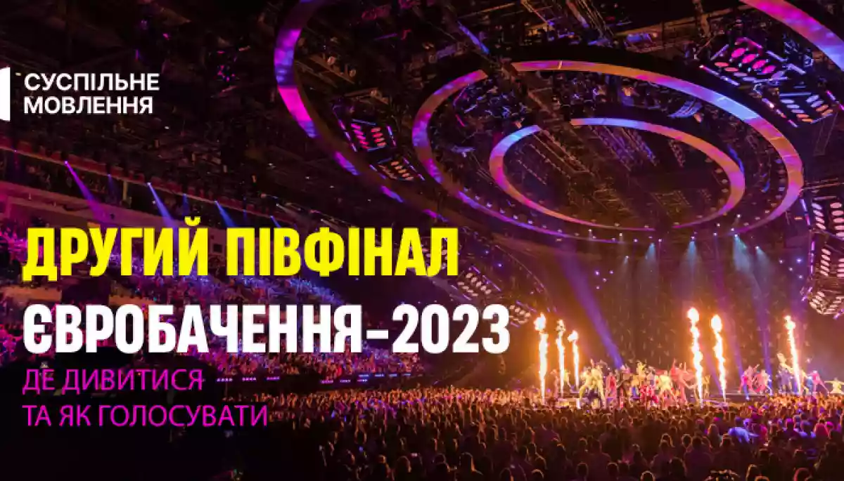 «Євробачення-2023»: що глядачам очікувати від другого півфіналу?