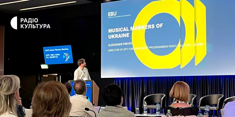 Проєкт «Музичні маркери України: Від бароко до сучасності»: українська музика звучатиме на радіостанціях Європи
