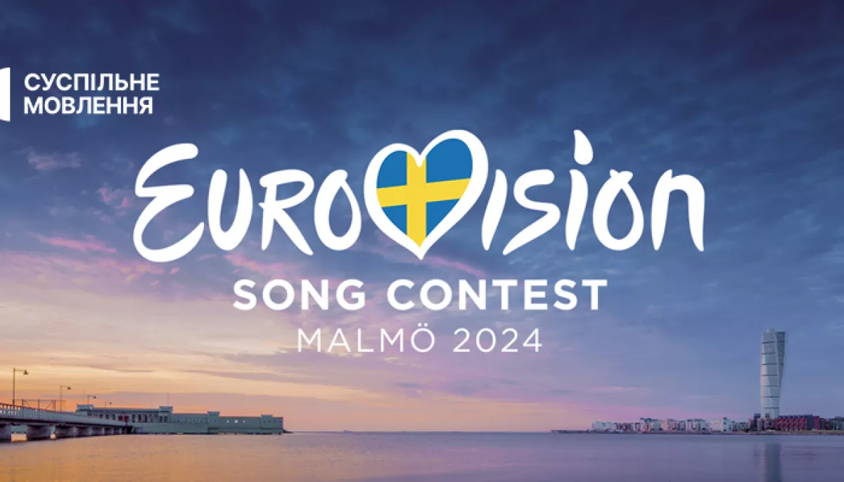 «Євробачення-2024» відбудеться у шведському місті Мальме