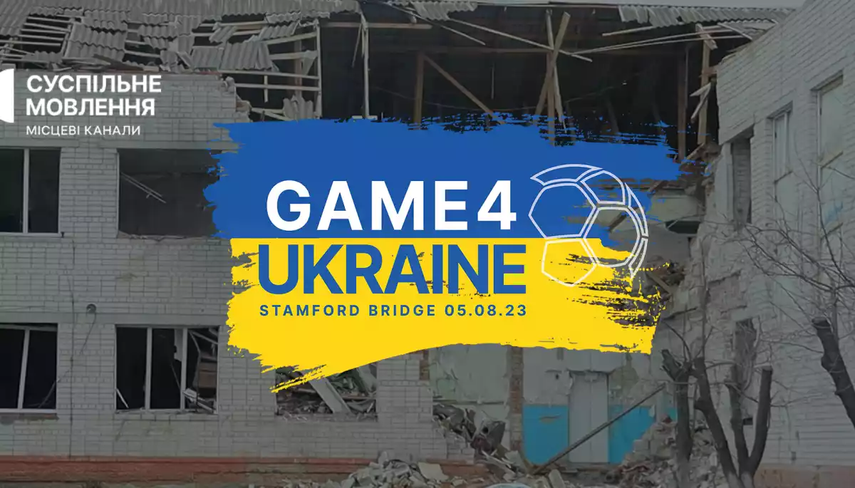 Благодійний футбольний матч зірок Game4Ukraine покаже Суспільне