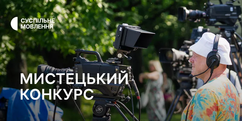 Мистецький конкурс: Суспільне шукає виробника фільму про Олександра Довженка
