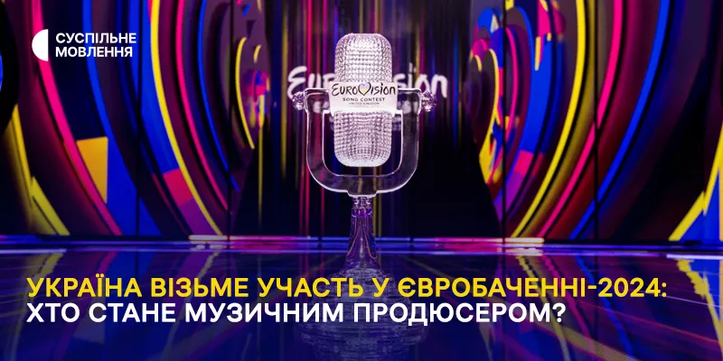 Музичним продюсером Нацвідбору на «Євробачення-2024» стане Дмитро Шуров (Pianoбой)