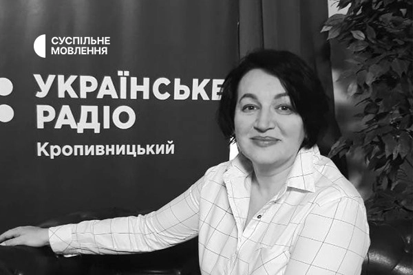 Загинула редакторка «Українського радіо» в Кропивницькому Наталія Потєєва