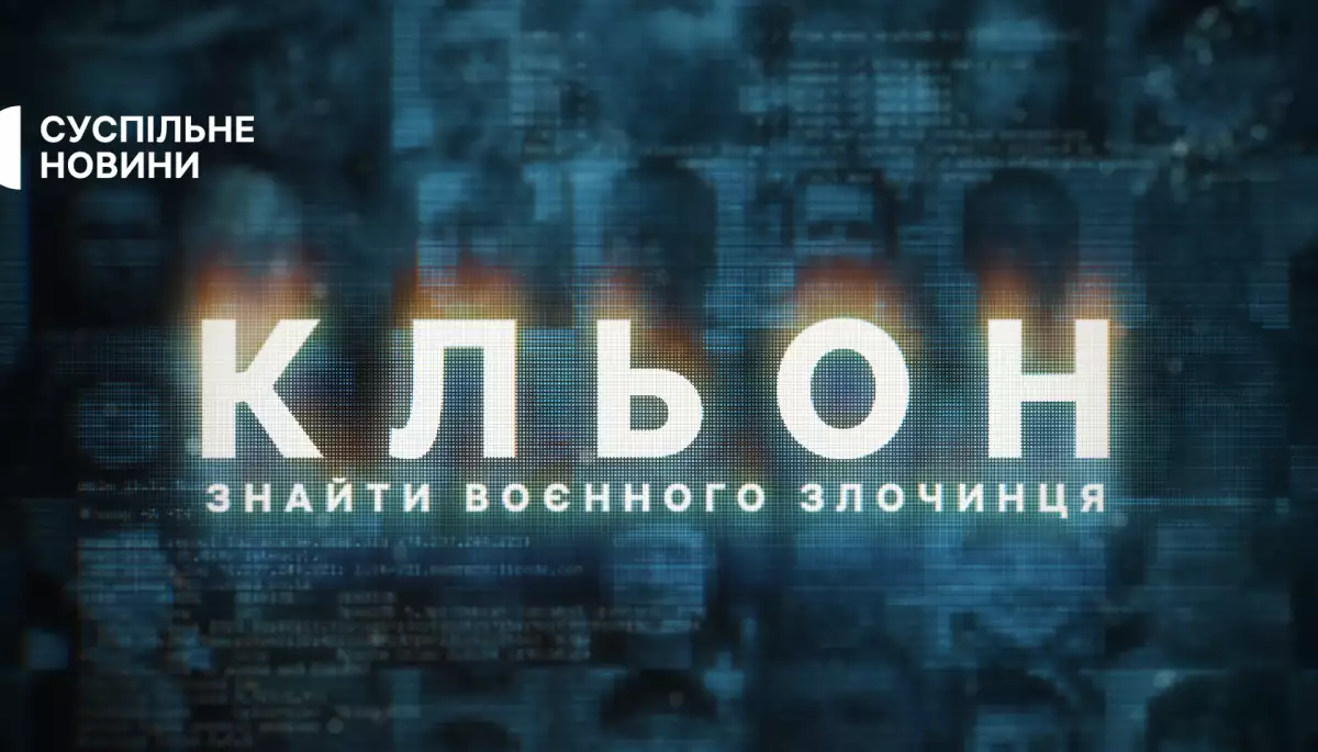 Розслідувачі Суспільного зняли фільм «Кльон», який розповідає про воєнні злочини росіян