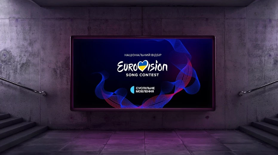 Big Brave Events буде створювати фінальний концерт Нацвідбору на «Євробачення-2024»