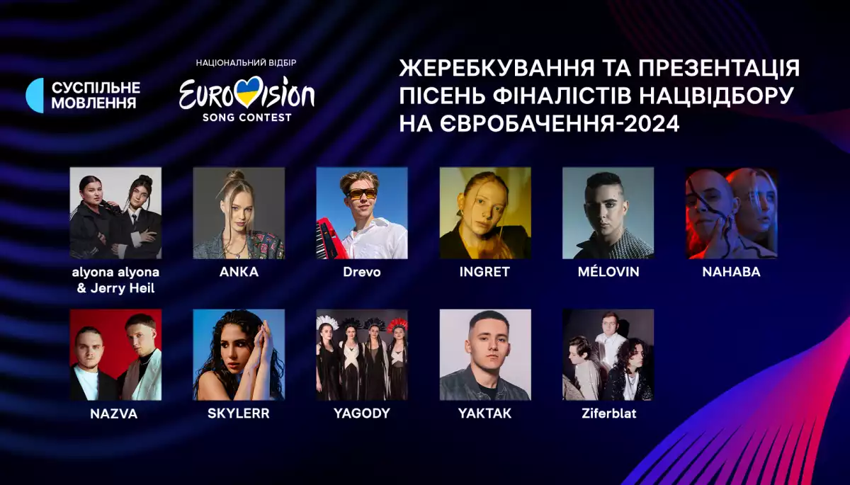 «Євробачення-2024»: Суспільне презентує пісні та проведе жеребкування фіналістів Нацвідбору