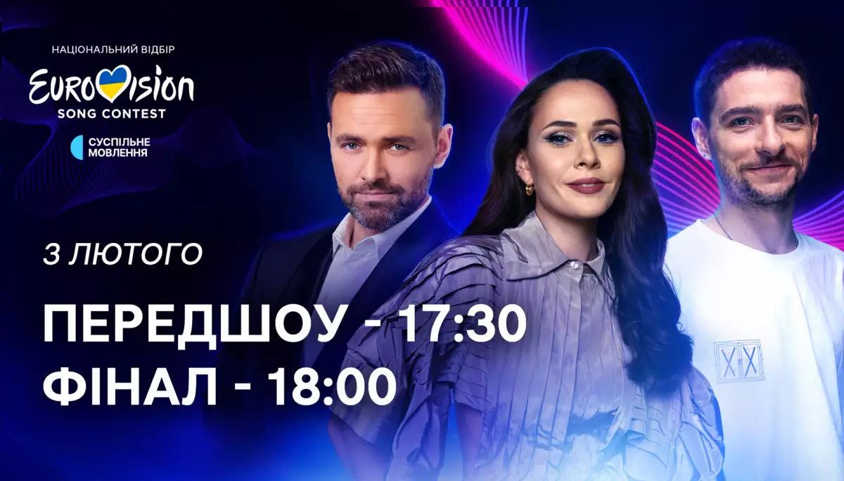 Стало відомо, хто з українських зірок виступатиме під час фіналу Нацвідбору на «Євробачення-2024»