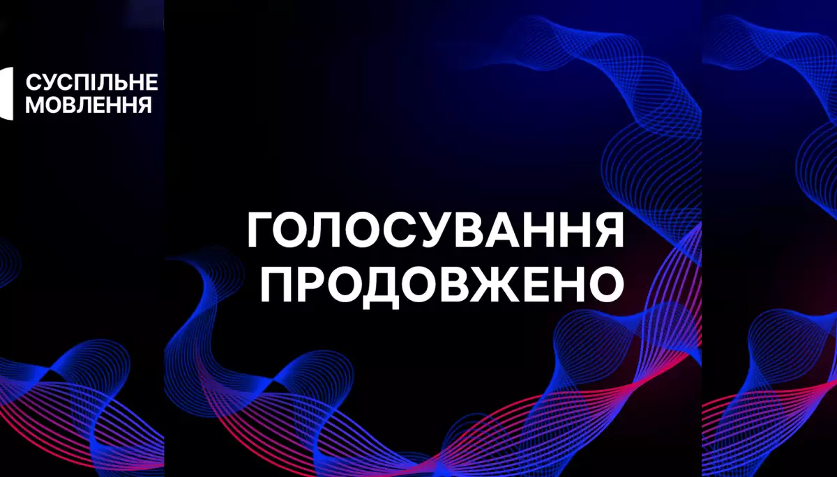 Голосування за фіналістів Нацвідбору на «Євробачення-2024» продовжили. Голосувати можна буде і 4 лютого