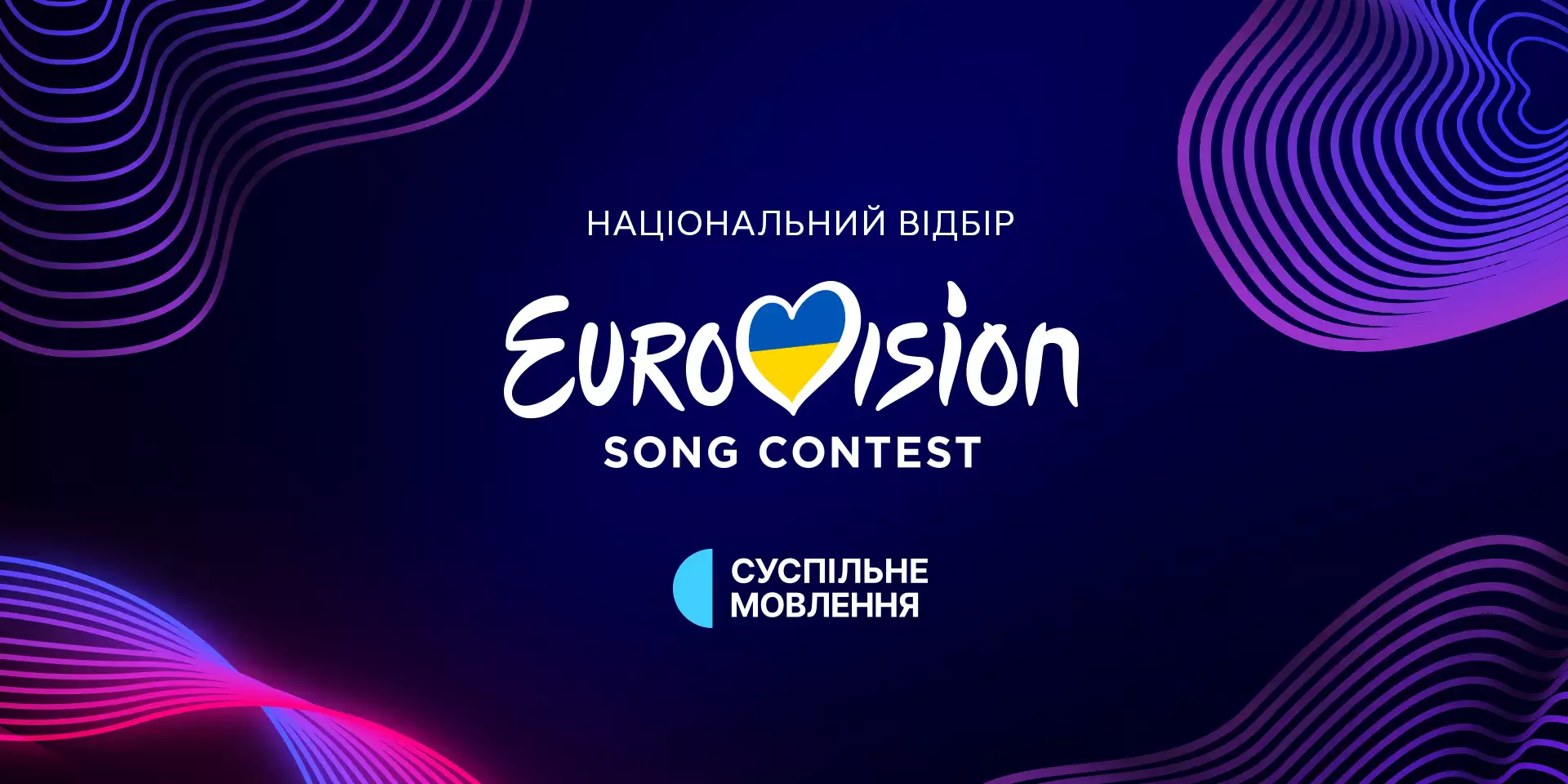 Дует alyona alyona & Jerry Heil став офіційним представником України на «Євробаченні-2024»