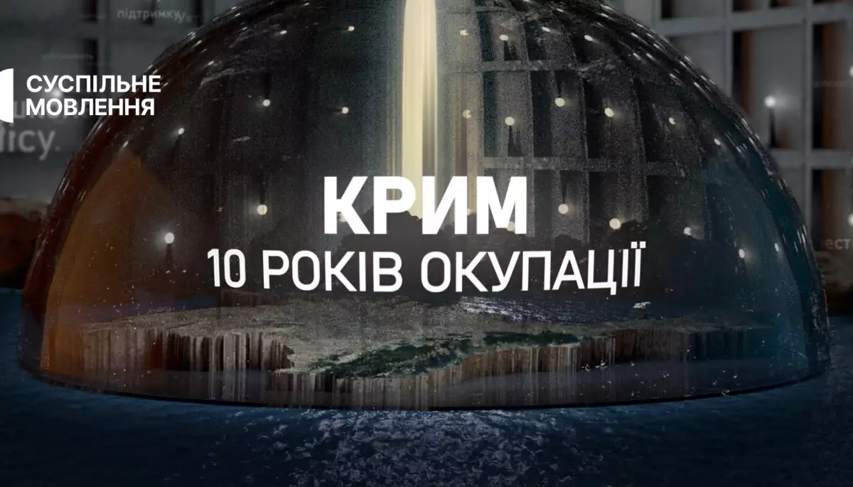 «Суспільне Крим» готує документальний проєкт до 10-ї річниці окупації півострова