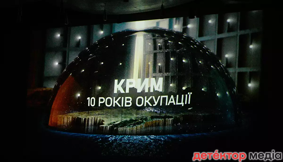 Боротьба триває: «Суспільне Крим»  презентувало документальний проєкт «Крим: 10 років окупації»