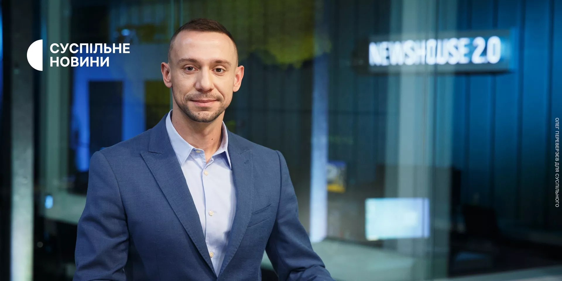 Андрій Погорілий став ведучим телеканалу «Суспільне Новини»