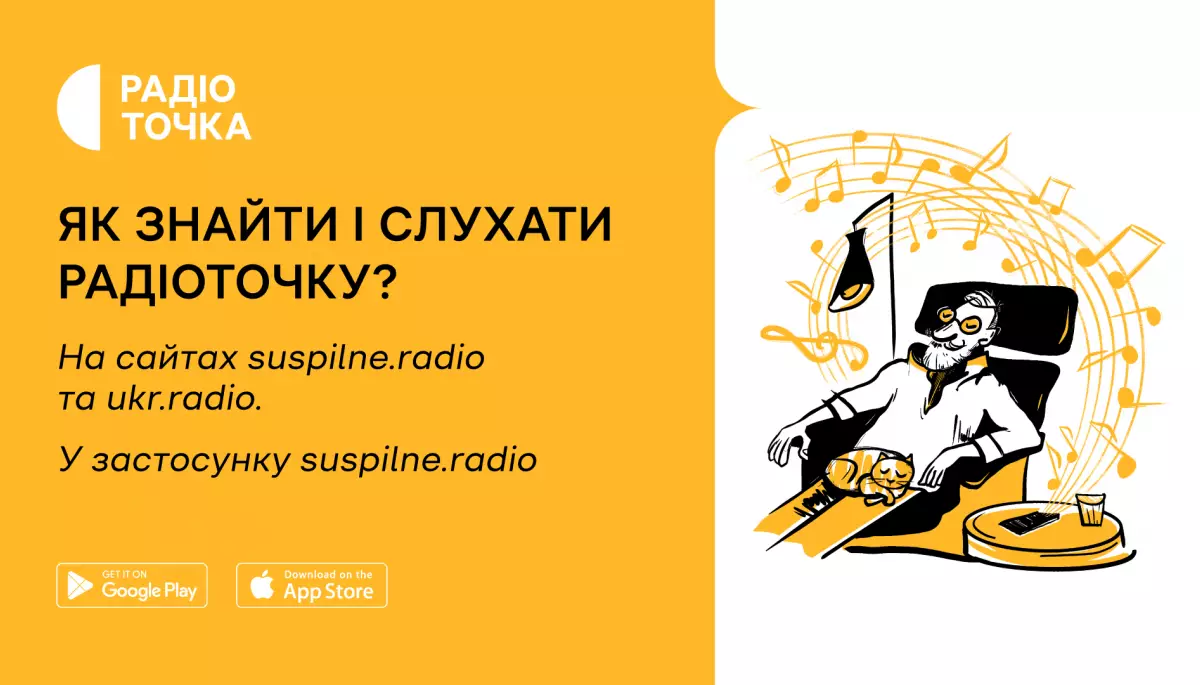 «Радіоточка» звучить у Лубнах та Новодністровську на FM-частотах