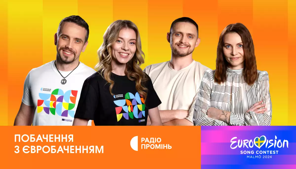 На радіо «Промінь» стартує другий сезон спецпроєкту «Побачення з Євробаченням»