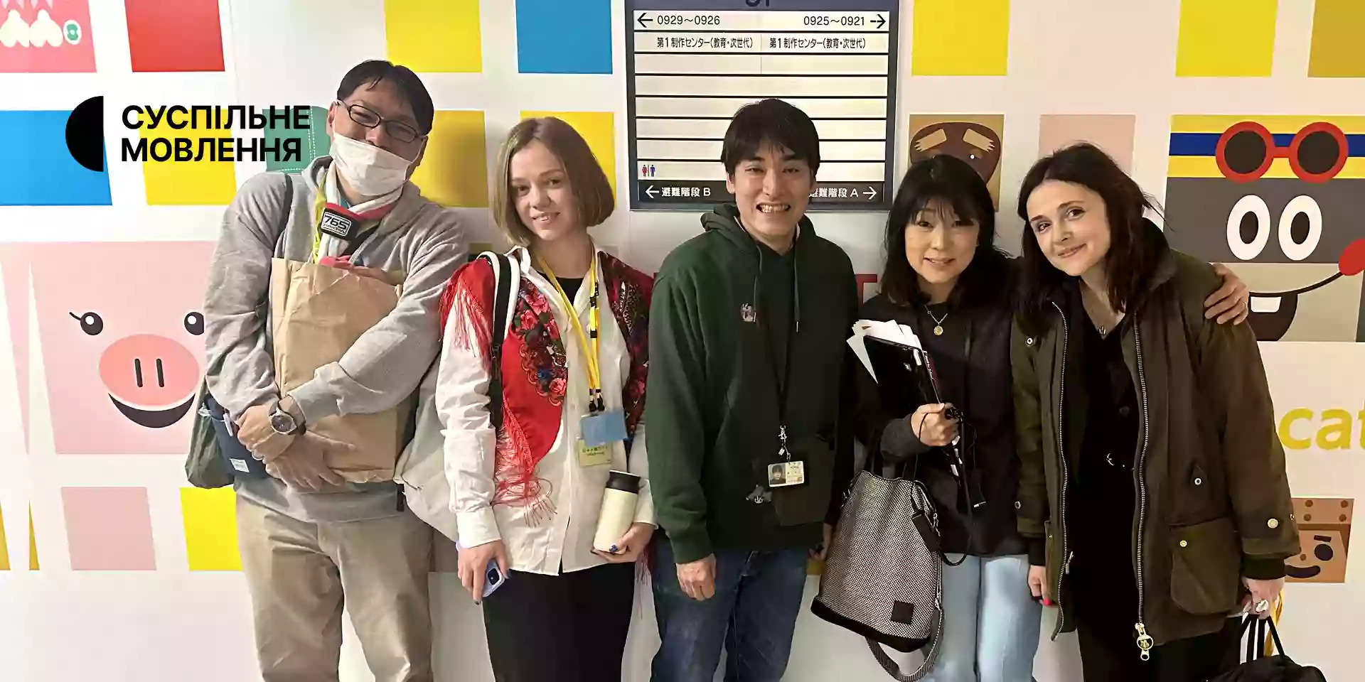 Обмін досвідом: команда дитячого та підліткового мовлення Суспільного ознайомилася з роботою японського суспільного мовника NHK