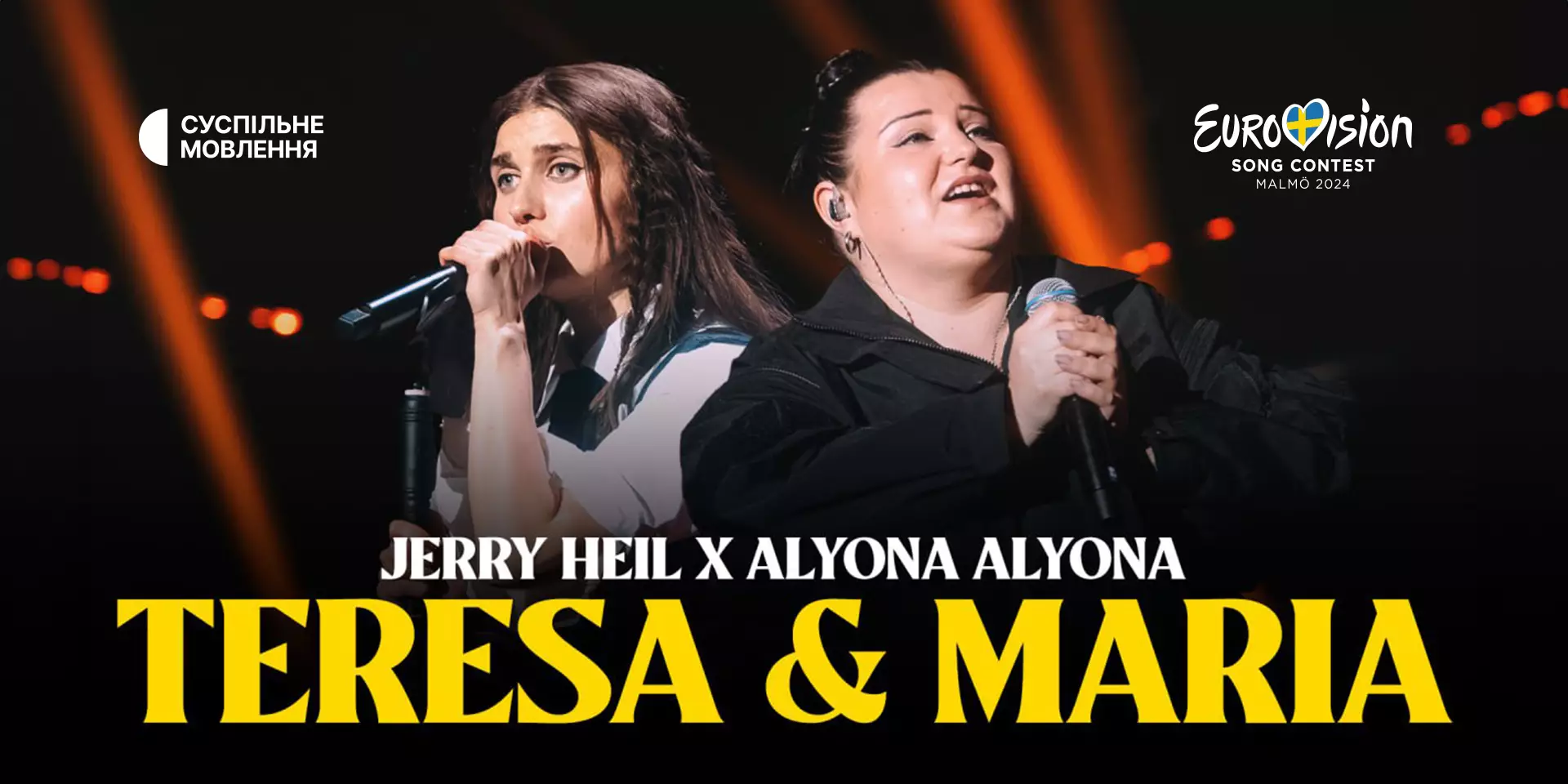 alyona alyona & Jerry Heil презентували концертну версію пісні «Teresa & Maria»