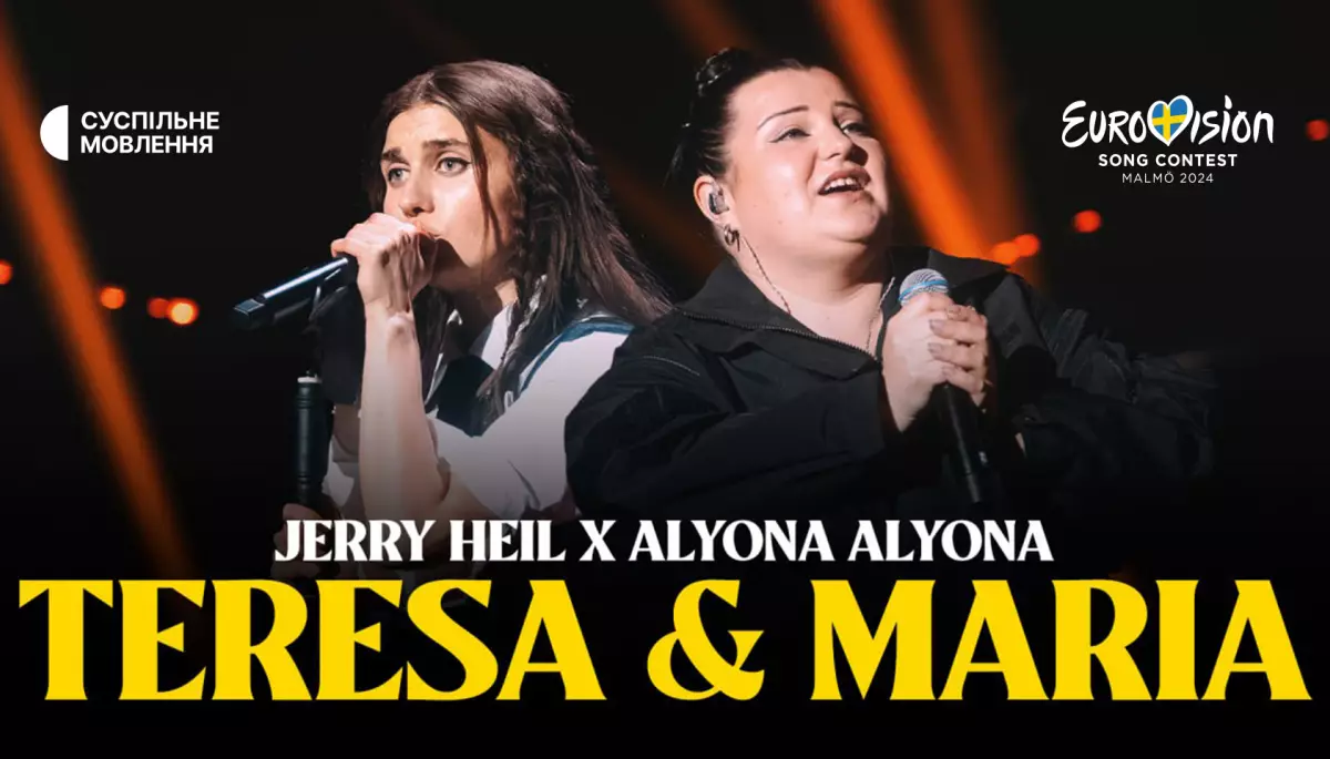 alyona alyona & Jerry Heil презентували концертну версію пісні «Teresa & Maria»