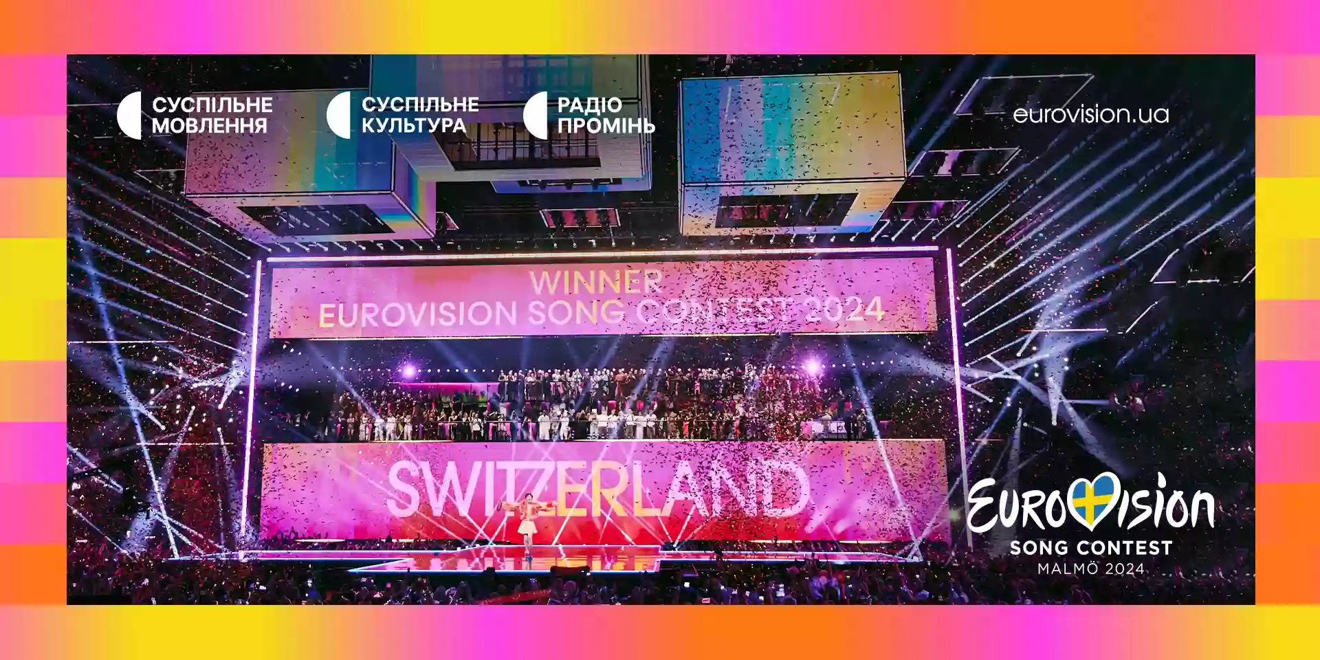 Частка показу фіналу «Євробачення-2024» на «Суспільне Культура» сягнула понад 28%