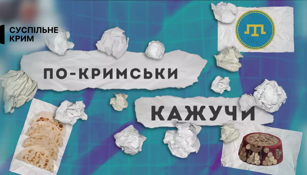 Суспільне  покаже новий проєкт «По-кримськи кажучи»