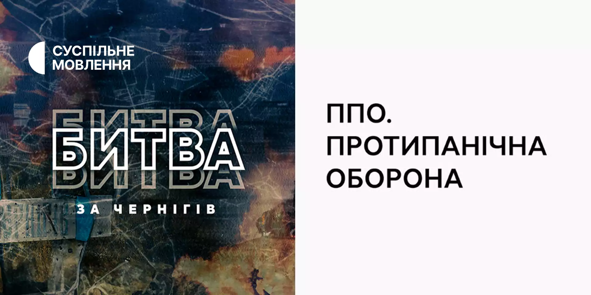 Лауреатами премії імені Івана Франка стали два проєкти Суспільного