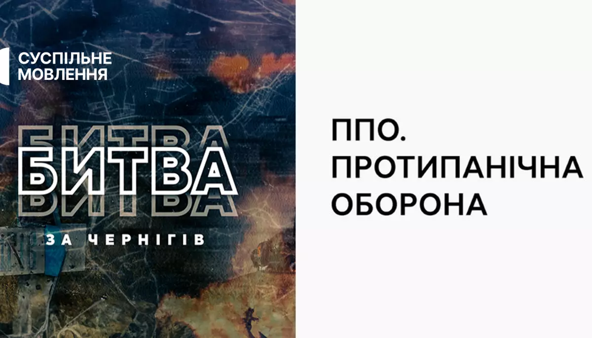 Лауреатами премії імені Івана Франка стали два проєкти Суспільного