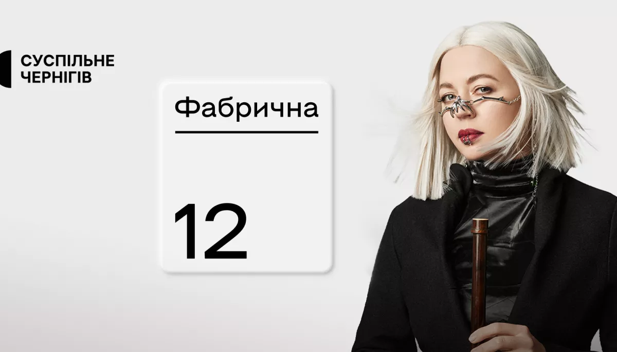 «Суспільне Чернігів» запускає новий проєкт про культурний код нації