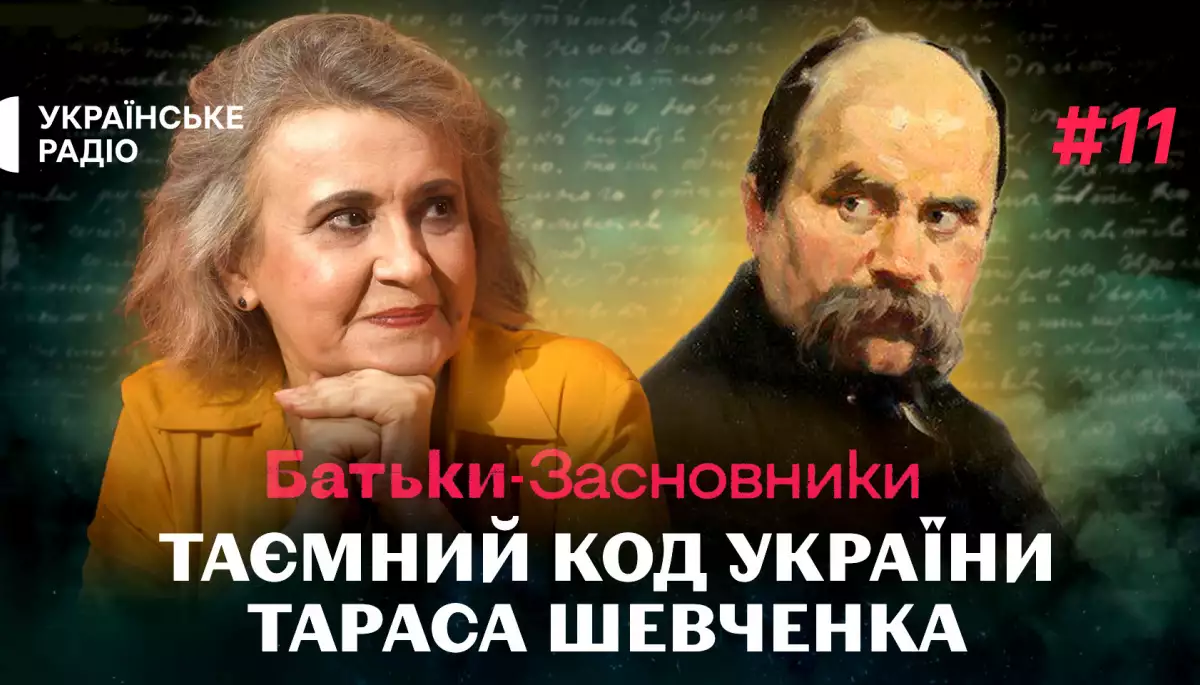 Новий сезон проєкту «Батьки-засновники» стартував на «Українському радіо»