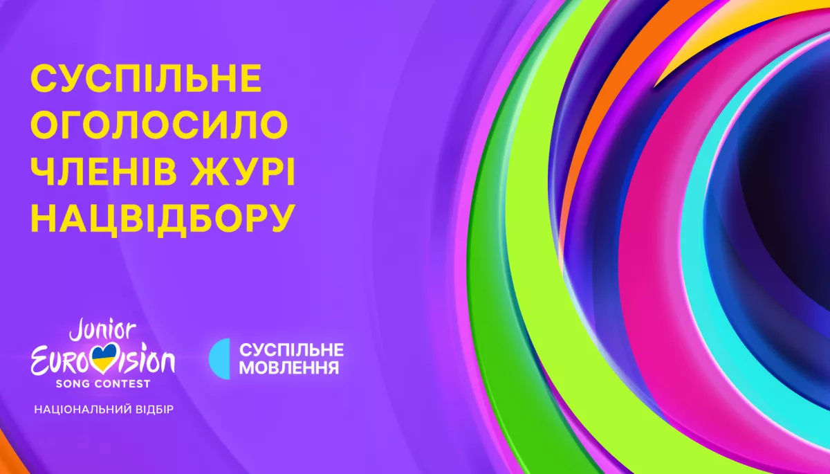 Стало відомо, хто ввійшов до складу журі нацвідбору на «Дитяче Євробачення 2024»