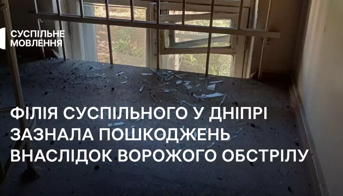 У Дніпрі внаслідок обстрілу росіян пошкоджено будівлю Дніпровської філії Суспільного