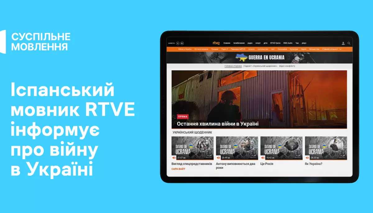 Іспанський суспільний мовник RTVE інформує про війну в Україні