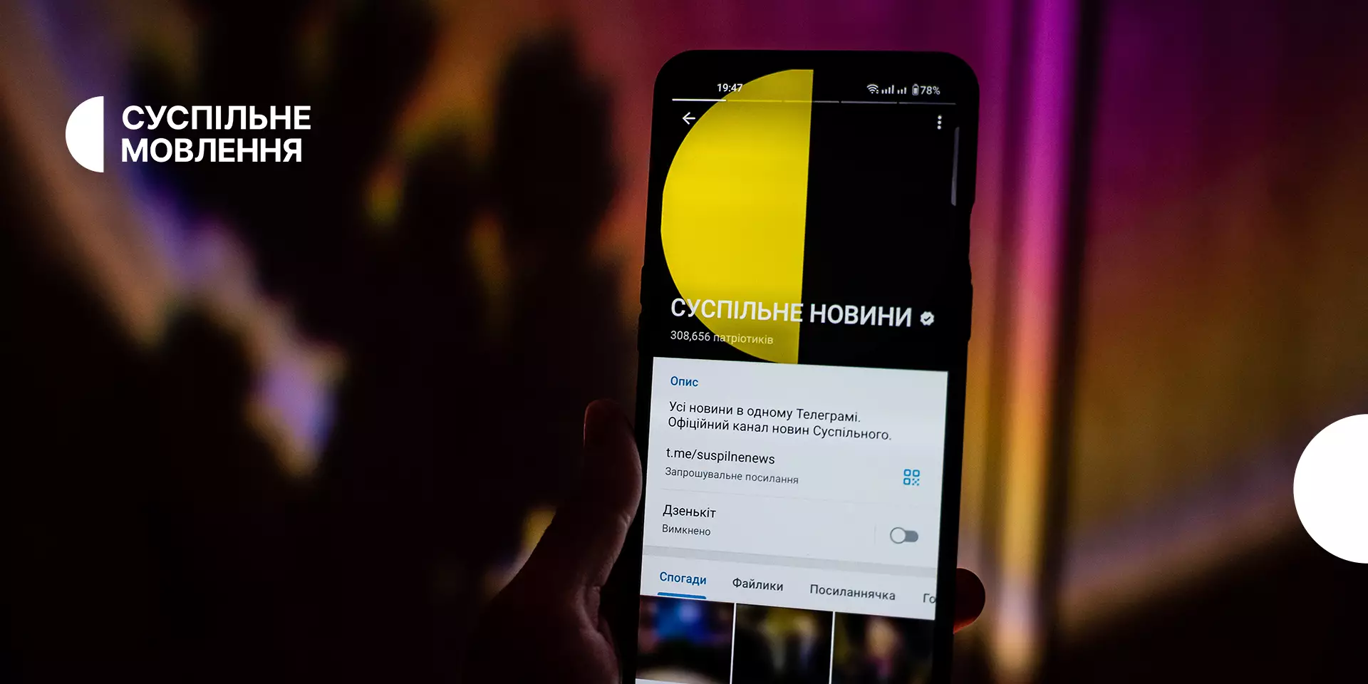 Дослідження Texty.org.ua: Лише 2% дописів «Суспільне Новини» можуть вважатися маніпулятивними