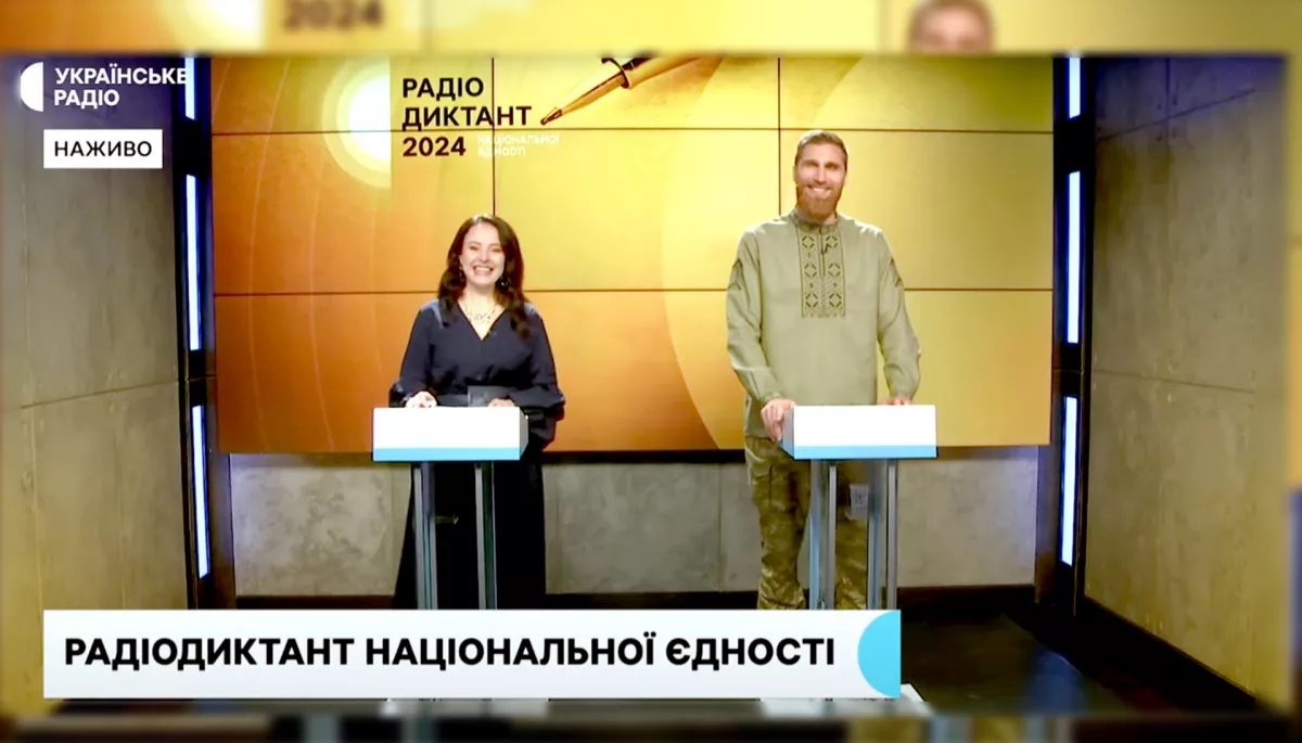 «Нашого голосу більше нікому і ніколи не вимкнути». Медійники — про Радіодиктант національної єдності-2024