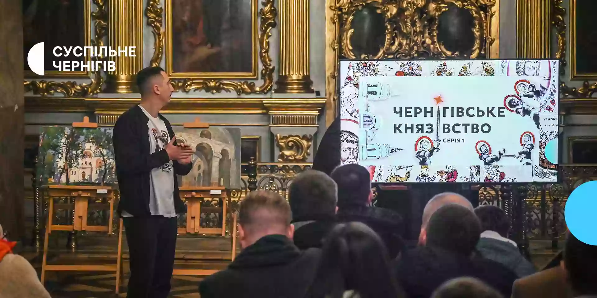 Суспільне презентувало проєкт «Чернігівське князівство. 1000 років»