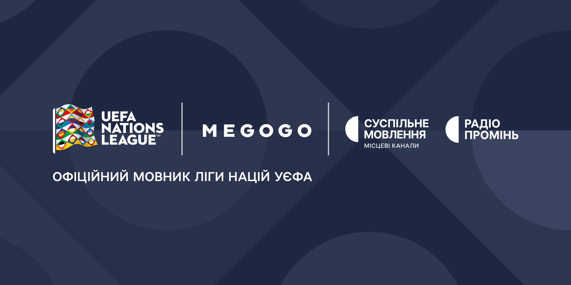 Суспільне покаже матч збірної України проти збірної Грузії у Лізі націй