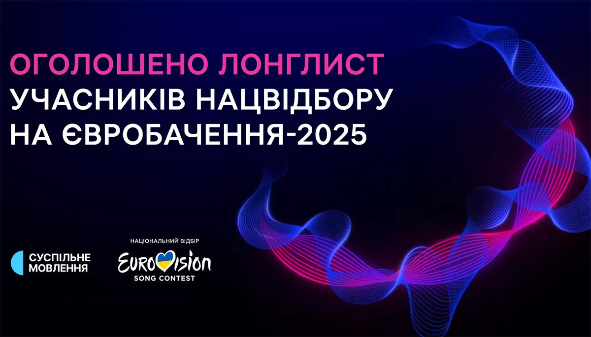 Нацвідбір — це ще одне талант-шоу?