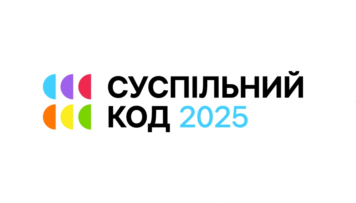 Колектив Суспільного обрав переможців премії «Суспільний код 2025»