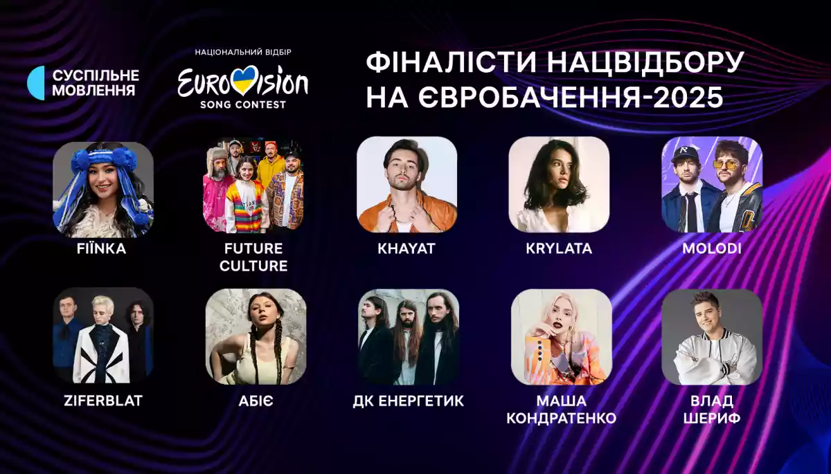 Десятою фіналісткою національного відбору на «Євробачення-2025» стала виконавиця Fiїnka